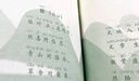 日有所誦二年級 親近母語(yǔ) 第六版 薛瑞萍主編 二年級上下冊語(yǔ)文書(shū)籍同步訓練書(shū) 小學(xué)生語(yǔ)文教材課外閱讀配套注音版 曬單實(shí)拍圖