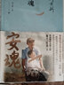 周大新：安魂 小說(shuō) 曬單實(shí)拍圖
