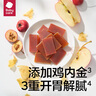 光合星球babycare雙色香橙山楂片兒童零食鮮果打漿吃飯開(kāi)胃不加白砂糖 60g 1袋 原味 雙色香橙山楂片 曬單實(shí)拍圖