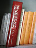 新華正版 薛立齋醫學(xué)全書(shū) 9787537760096 山西科學(xué)技術(shù)出版社 曬單實(shí)拍圖