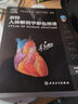 任選 奈特人體解剖學(xué)彩色圖譜中英雙語(yǔ)第8版/系統解剖學(xué)第8版英漢對照 人民衛生出版社 奈特人體解剖學(xué)彩色圖譜第8版 曬單實(shí)拍圖