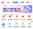 233網(wǎng)校一建考試教材2025機(jī)電水利建筑實(shí)務(wù)一建視頻課件歷年真題一建市政網(wǎng)課正版教材礦業(yè)港航課件 智學(xué)魔方Pro 【水利】 曬單實(shí)拍圖