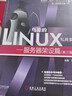 官網(wǎng) 鳥哥的Linux私房菜服務器架設篇 第三版 操作系統(tǒng)linux入門到精通arm書籍Linux服務器系統(tǒng)運維書籍 曬單實拍圖