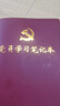 易利豐（elifo）2025年黨員學(xué)習筆記本皮面會(huì )議記錄日記本 20本定做 曬單實(shí)拍圖