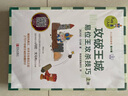 大師三人行少兒國(guó)際象棋中級(jí)篇 攻破王城 易位王攻殺教程書(shū)籍 小學(xué)生兒童國(guó)際象棋書(shū)一步殺課本 270個(gè)攻破王城方法教程書(shū) 曬單實(shí)拍圖