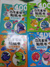 小笨熊 恐龍星球貼紙書（全4冊(cè)）3-6歲 恐龍爭(zhēng)霸戰(zhàn)+暢游侏羅紀(jì)+最強(qiáng)掠食者 恐龍歷險(xiǎn)記貼紙書 益智游戲(中國(guó)環(huán)境標(biāo)志產(chǎn)品 綠色印刷) 曬單實(shí)拍圖