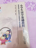 小學生國學基礎教程（低年級版） 曬單實拍圖