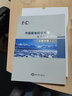中國極地科學(xué)考察水文數據圖集 北極分冊（二） 曬單實(shí)拍圖