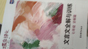蝶變語(yǔ)文 初中名著導(dǎo)讀與考點(diǎn)精煉一本通 中考名著導(dǎo)讀與訓(xùn)練 初一初二初三初中語(yǔ)文閱讀理解專項(xiàng)訓(xùn)練 名著考點(diǎn)速記練習(xí) 文言文完全解讀 789年級(jí)初中必背古詩(shī)文136篇 全國(guó)通用 【名著2本】初中名著導(dǎo)讀 曬單實(shí)拍圖
