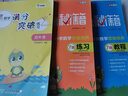 新版2025全優(yōu)方案夯實與提高小學數(shù)學語文123456一二三四五六年級上冊下冊可選人教版北師版學習加油站小學基礎(chǔ)知識練習輔導書浙江教育出版 【2025】數(shù)學六年級上冊人教版 曬單實拍圖