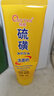 傾顏硫磺洗面奶控油除螨蟲(chóng)去黑頭保濕男士女士專用洗面乳2支裝 曬單實(shí)拍圖