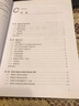 數值分析典型應用案例及理論分析（上冊） 曬單實拍圖