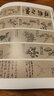 【現貨·下單有禮】無(wú)盡藏：蘇軾的書(shū)畫(huà)藝術(shù)精神 曬單實(shí)拍圖