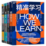 【湛廬】迪昂系列 人的自然學(xué)習法則系列4冊 精準學(xué)習+腦與閱讀+腦與數學(xué)+腦與意識 ChatGPT時(shí)代，我們迫切需要重新定義學(xué)習 腦科學(xué)神經(jīng)科學(xué) 心理學(xué)書(shū)籍人文社科科普讀物 曬單實(shí)拍圖
