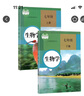 【新華書店正版】初中部編版人教版7七年級(jí)生物學(xué)上下冊(cè)全套2本教材課本人教版七年級(jí)生物書人教版初一生物上下冊(cè)書人民教育出版社 曬單實(shí)拍圖