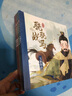 驍驍戰(zhàn)馬系列 全4冊(cè) 沈石溪?dú)v史動(dòng)物小說(shuō)畫(huà)本 飛澗的盧 絕影無(wú)影 忠義赤兔 踏雪烏騅 圖書(shū) 曬單實(shí)拍圖