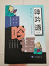 呻吟語(yǔ)(足本)（老版書(shū)，429頁(yè)厚，有注釋+評析） 曬單實(shí)拍圖
