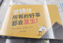 堅持住，所有的好事都會發(fā)生?。ㄆ嫦雵瘯┘ぐl(fā)孩子閱讀興趣，培養(yǎng)堅持與耐心的好品格 曬單實拍圖