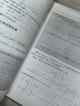 高等代數(shù)學(xué)（第2版） 曬單實拍圖