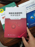微納米含能材料科學(xué)與技術(shù) 曬單實(shí)拍圖