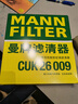 曼牌(MANNFILTER)濾清器空調濾芯空調濾清器空調格 CUK26009   凌渡途昂途昂X探歌蔚攬高爾夫7嘉旅高爾夫7R 曬單實(shí)拍圖