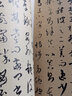 歷代名家碑帖經(jīng)典：孫過庭 書譜 曬單實拍圖