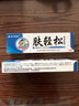 膚輕松軟膏老牌子【買(mǎi)2送1】盛世銘醫膚輕松抑菌乳膏 皮膚外用草本抑菌軟膏大藥房官方店真品旗艦 買(mǎi)2送1=發(fā)3盒+棉簽 曬單實(shí)拍圖