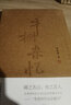 季羨林經(jīng)典代表作品 牛棚雜憶+留德十年（套裝共2冊(cè)） 曬單實(shí)拍圖