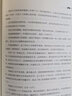 古董局中局 4 新版 完整修訂版 4 曬單實(shí)拍圖