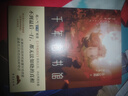 千年圖書館 梅菲斯特獲獎作家北山猛邦異色短篇佳作 五部短篇小說 “逆轉(zhuǎn)”推理合集 童話風格  恐怖 奇幻 科幻 預言般物語 曬單實拍圖
