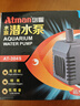 創(chuàng)星 魚缸潛水泵抽水換水過濾循環(huán)泵小型水族箱噴泉水泵假山魚池 AT-304S 水泵【 8W 800L/H 】 曬單實(shí)拍圖