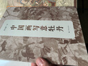 中國畫(huà)寫(xiě)意牡丹 曬單實(shí)拍圖