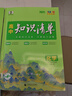 【新教材自選】2026新版高考知識清單高中數學(xué)語(yǔ)文英語(yǔ)物理化學(xué)生物政治歷史地理歸納總復習 知識清單高中化學(xué)（新教材） 曬單實(shí)拍圖