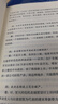 張鳴說(shuō)歷史：重說(shuō)中國國民性 揭露史實(shí)之外的另類(lèi)真相，詮釋大國興衰的歷史秘辛，重新解構中國國民性。 曬單實(shí)拍圖