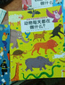 給孩子的職業(yè)啟蒙繪本【3-6歲】介紹400多種職業(yè) 啟發(fā)孩子思考 滿(mǎn)足好奇心 擁有寬廣未來(lái)（全4冊） 曬單實(shí)拍圖