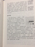 易經(jīng)的智慧 傳部 殷旵殷珍泉 著(zhù) 當代世界出版社 書(shū)籍 曬單實(shí)拍圖