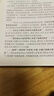 兩個(gè)歷史問題的決議及十一屆三中全會(huì)以來黨對(duì)歷史的回顧（簡明注釋本）9787509822623 曬單實(shí)拍圖