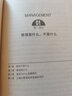 管理：技藝之精髓(精裝) 曬單實(shí)拍圖