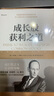 成長(zhǎng)股獲利之道 《怎樣選擇成長(zhǎng)股》姊妹篇 菲利普·A.費(fèi)雪 機(jī)械工業(yè)出版社 正版新書 曬單實(shí)拍圖