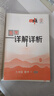 2026新版典中點(diǎn)九年級上冊下冊語文數(shù)學(xué)英語物理化學(xué)初中教材同步訓(xùn)練榮德基典中點(diǎn)9年級上下冊教材同步練習(xí)冊基礎(chǔ)知識綜合題提升能力檢測卷 【25春】九年級下冊 數(shù)學(xué) 人教版 曬單實(shí)拍圖