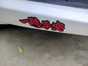 鷹時(shí)代平安車(chē)貼車(chē)載車(chē)用汽車(chē)金屬車(chē)貼紙個(gè)性裝飾遮擋劃痕貼車(chē)品車(chē)尾車(chē)貼 一路平安車(chē)貼(1個(gè)裝) 曬單實(shí)拍圖