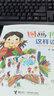 圖畫(huà)書(shū)這樣讀（新版） 曬單實(shí)拍圖