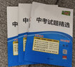【重慶專(zhuān)版】天利38套2026新中考數學(xué)語(yǔ)文英語(yǔ)物理化學(xué)道法歷史全套初三初中九年級練習題25歷年真題試卷必模擬試題精選刷題總復習 【熱銷(xiāo)推薦】數學(xué)+物理+化學(xué) 重慶版 曬單實(shí)拍圖