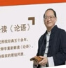 現(xiàn)貨正版 傅佩榮解讀經(jīng)典系列【全套12冊(cè)】傅佩榮解讀道德經(jīng)+易經(jīng)+老子+論語+孟子+莊子+大學(xué)中庸修訂版 傅佩榮的西方哲學(xué)課哲學(xué)與人生國(guó)學(xué)與人生正版書籍東方出版社 傅佩榮解讀論語 曬單實(shí)拍圖