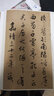 文徵明書(shū)蘭亭序 彩色放大本中國(guó)著名碑帖繁體旁注孫寶文文征明行書(shū)毛筆字帖書(shū)法臨摹貼拓本上海辭書(shū)出版社學(xué)海軒 曬單實(shí)拍圖
