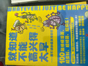 就知道不能高興得太早（隨書附贈(zèng)萌蟲解壓筆記）這是一本昆蟲知識(shí)的漫畫科普讀物，每篇漫畫都有梗，幽默、懸疑、搞笑、解迷；世界很大，每一只小小的昆蟲都在認(rèn)真、勇敢地選擇自己的生存方式。 曬單實(shí)拍圖