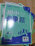 【正版當天發(fā)】2026版初中必刷題八年級上冊語文數(shù)學英語物理政治歷史生物地理初二必刷題上下冊同步練習冊狂K重點人教版 上冊數(shù)學 人教版 8年級 曬單實拍圖