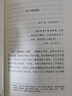 彩畫(huà)集--蘭波散文詩(shī)全集(譯文經(jīng)典.精) 曬單實(shí)拍圖