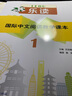 樂(lè)讀：國(guó)際中文閱讀教學(xué)課本1 曬單實(shí)拍圖