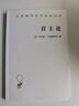 君主論/漢譯世界學(xué)術(shù)名著叢書(shū) 曬單實(shí)拍圖
